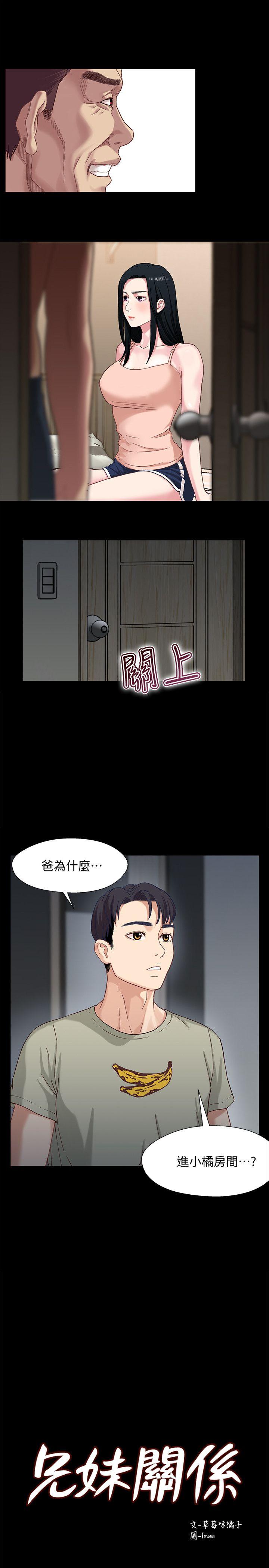[韩国漫画] 兄妹关系 乱伦,巨乳大奶, 不伦#[31P]-1