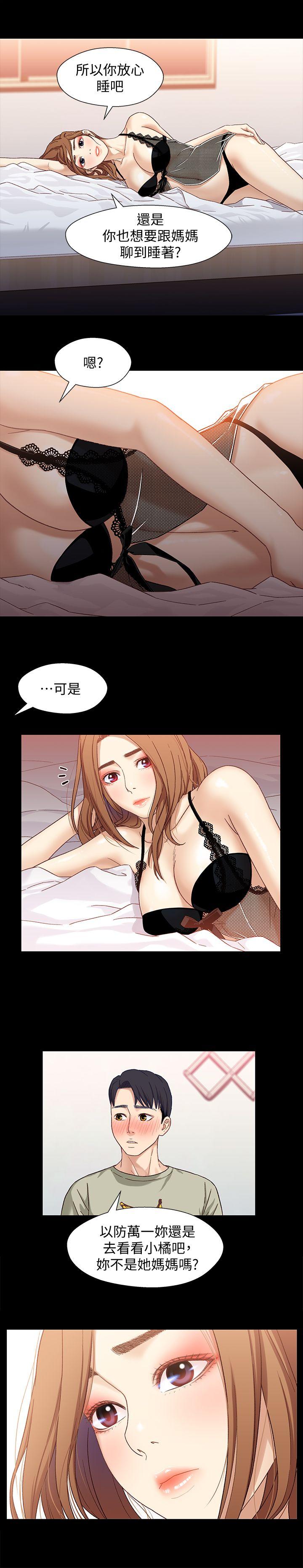 [韩国漫画] 兄妹关系 乱伦,巨乳大奶, 不伦#[31P]-10