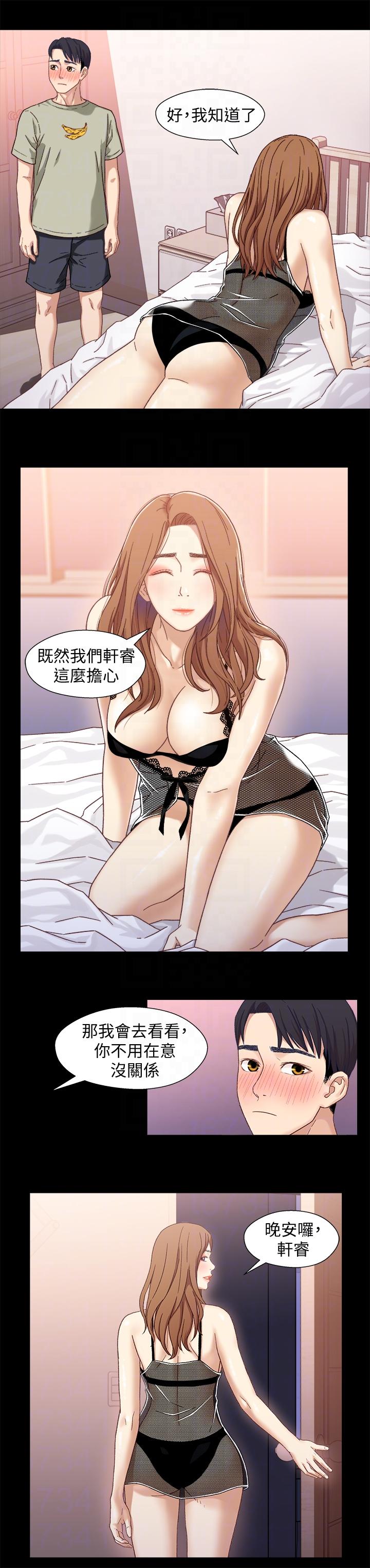 [韩国漫画] 兄妹关系 乱伦,巨乳大奶, 不伦#[31P]-11