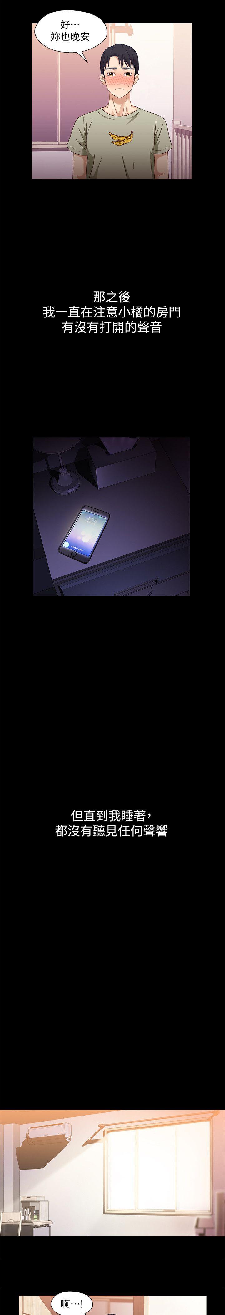 [韩国漫画] 兄妹关系 乱伦,巨乳大奶, 不伦#[31P]-12