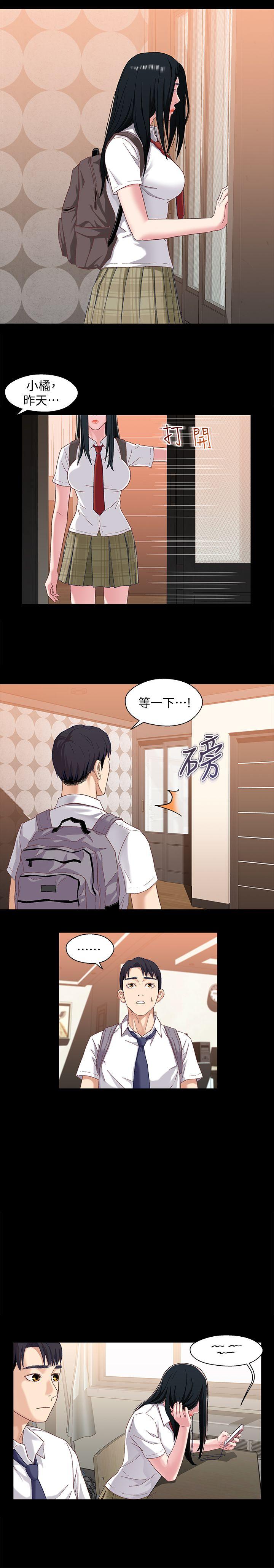 [韩国漫画] 兄妹关系 乱伦,巨乳大奶, 不伦#[31P]-14