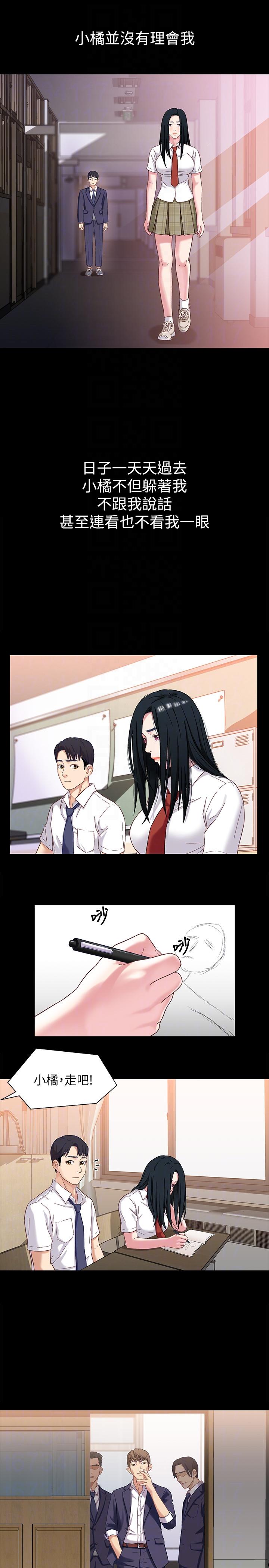 [韩国漫画] 兄妹关系 乱伦,巨乳大奶, 不伦#[31P]-15