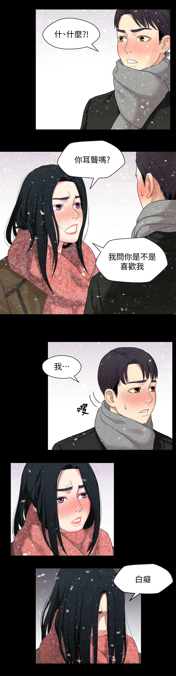 [韩国漫画] 兄妹关系 乱伦,巨乳大奶, 不伦#[31P]-20