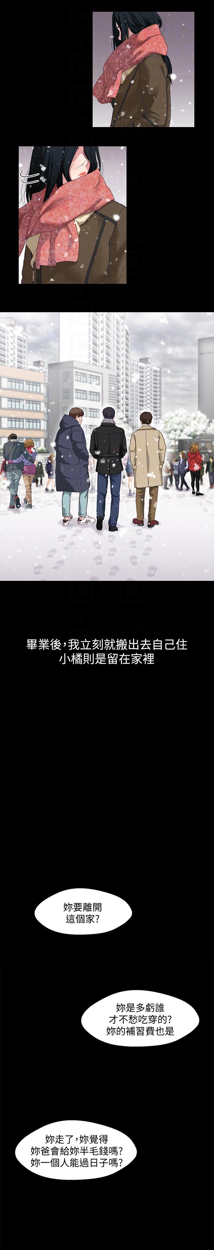 [韩国漫画] 兄妹关系 乱伦,巨乳大奶, 不伦#[31P]-23