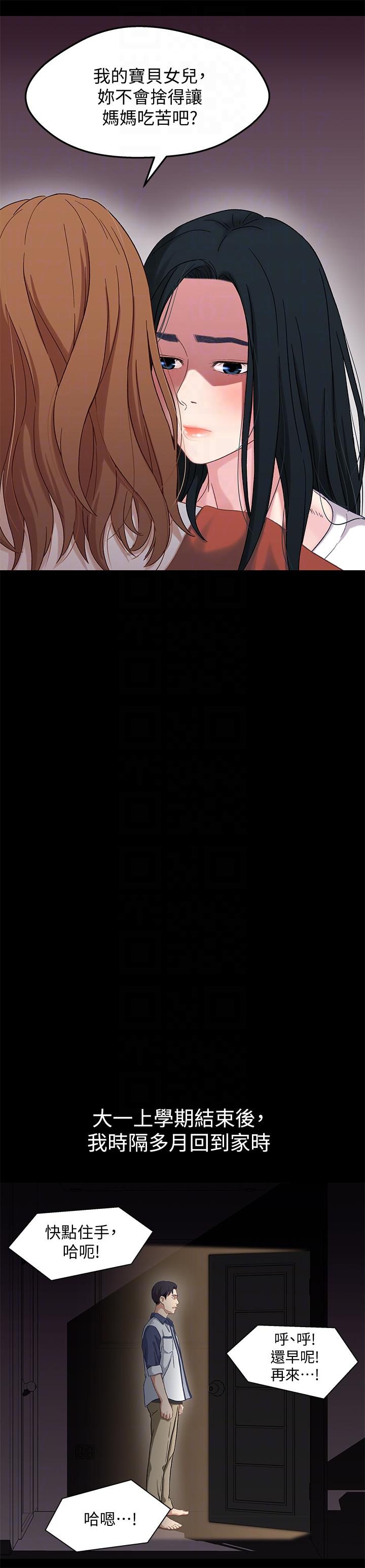 [韩国漫画] 兄妹关系 乱伦,巨乳大奶, 不伦#[31P]-25