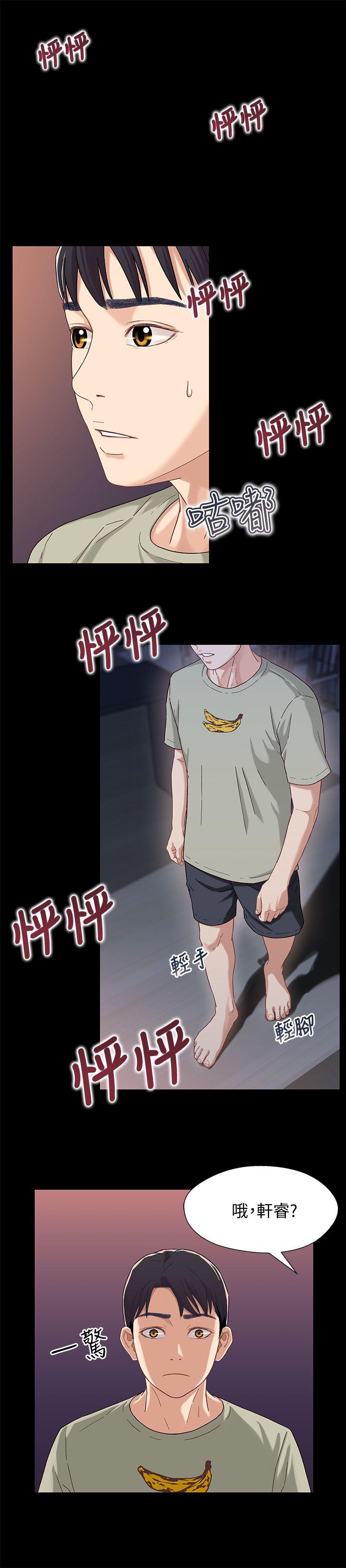 [韩国漫画] 兄妹关系 乱伦,巨乳大奶, 不伦#[31P]-3