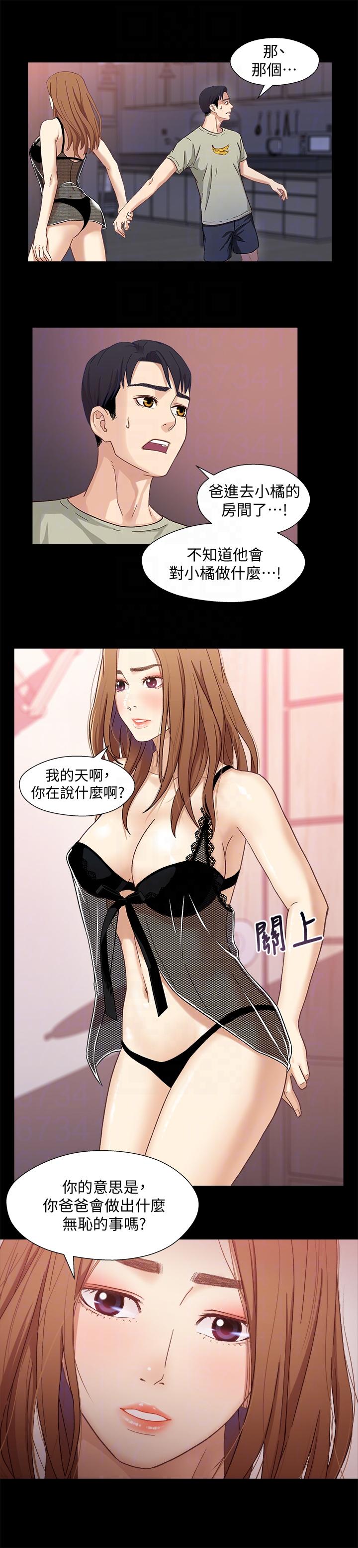[韩国漫画] 兄妹关系 乱伦,巨乳大奶, 不伦#[31P]-7