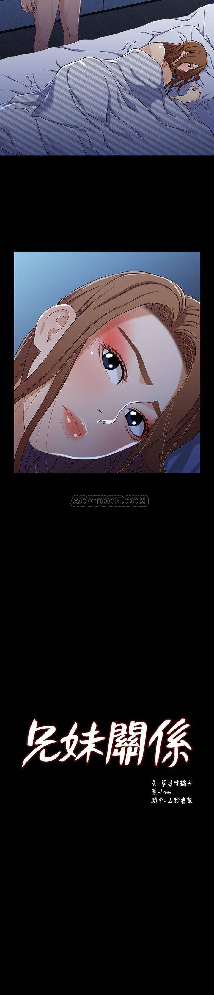 [韩国漫画] 兄妹关系 乱伦,巨乳大奶, 不伦#[27P]-2