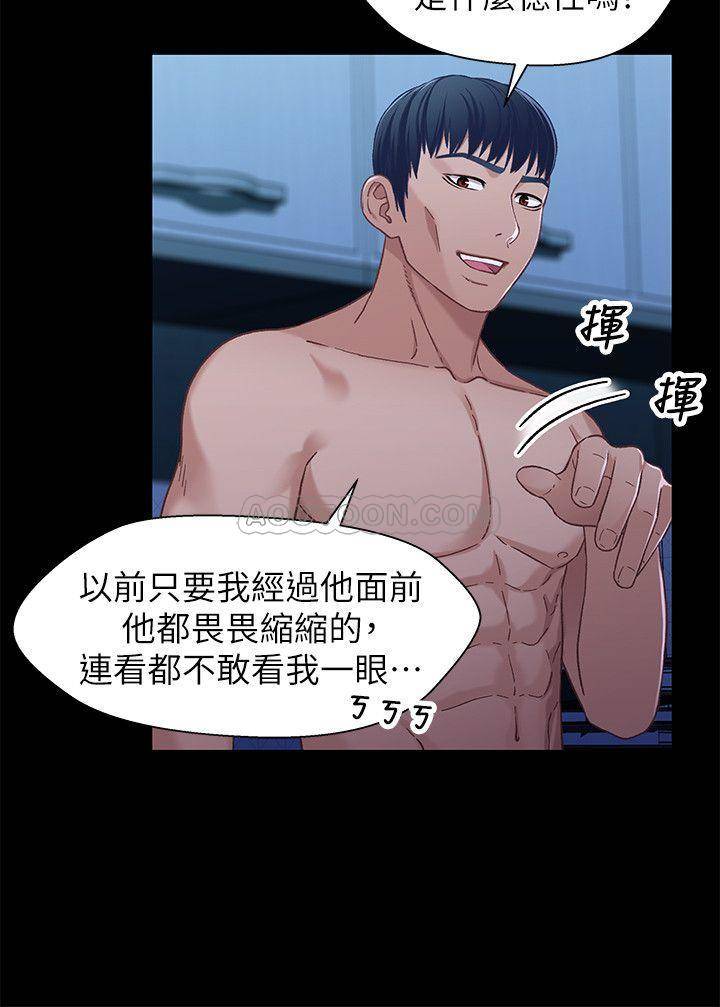 [韩国漫画] 兄妹关系 乱伦,巨乳大奶, 不伦#[27P]-21