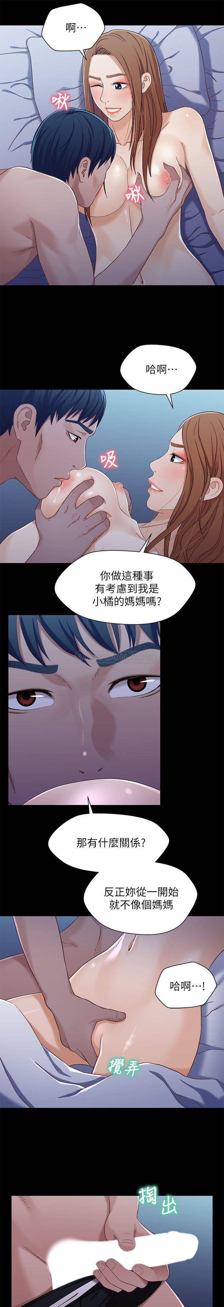 [韩国漫画] 兄妹关系 乱伦,巨乳大奶, 不伦#[27P]-5
