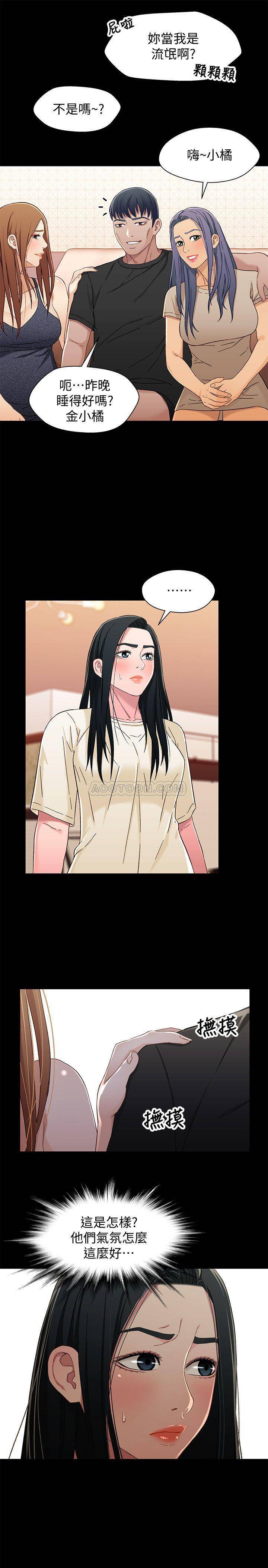 [韩国漫画] 兄妹关系 乱伦,巨乳大奶, 不伦#[26P]-18