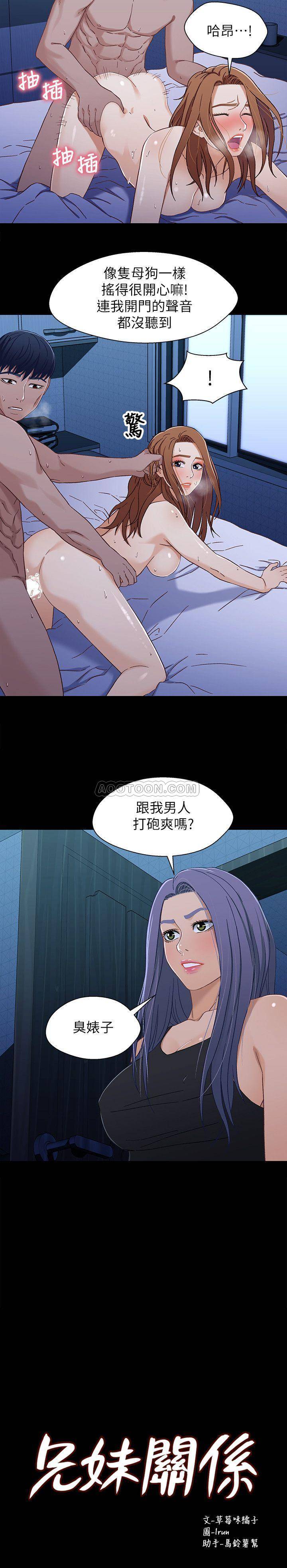 [韩国漫画] 兄妹关系 乱伦,巨乳大奶, 不伦#[26P]-2