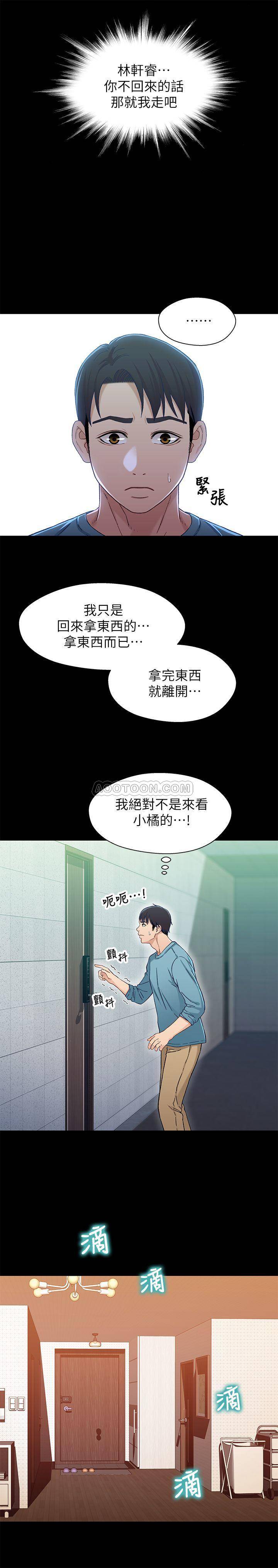 [韩国漫画] 兄妹关系 乱伦,巨乳大奶, 不伦#[26P]-21