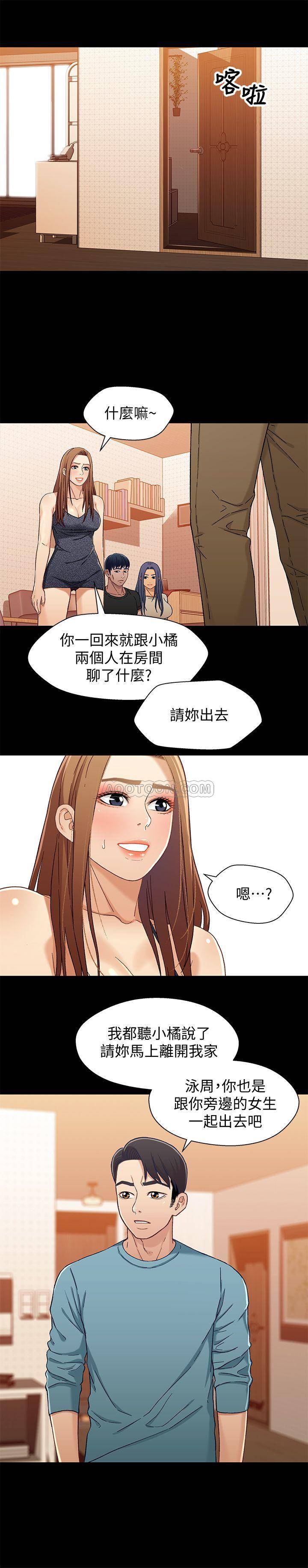 [韩国漫画] 兄妹关系 乱伦,巨乳大奶, 不伦#[26P]-24