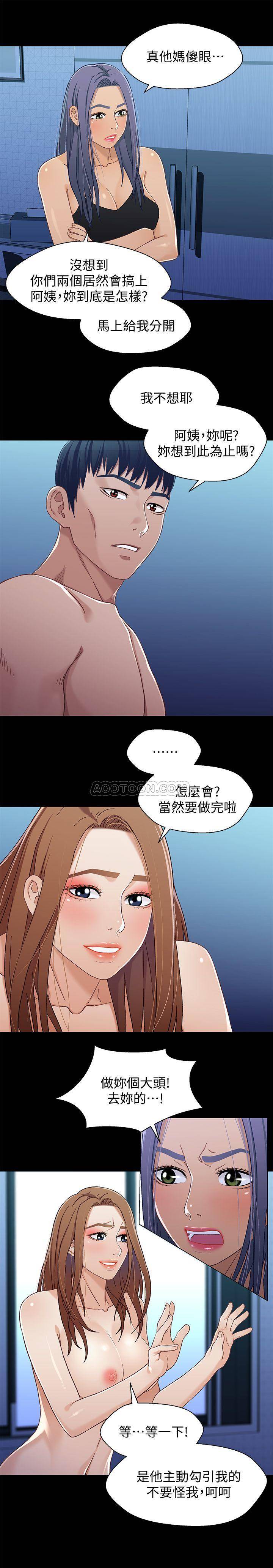 [韩国漫画] 兄妹关系 乱伦,巨乳大奶, 不伦#[26P]-5