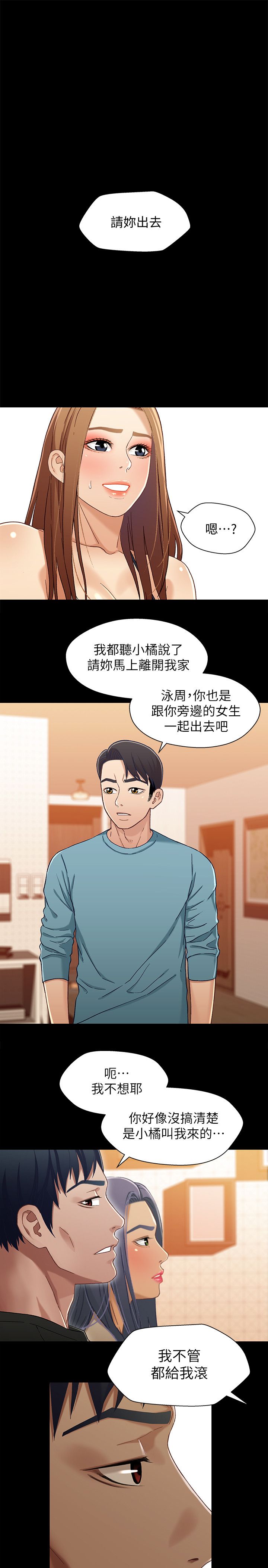 [韩国漫画] 兄妹关系 乱伦,巨乳大奶, 不伦#[25P]-1