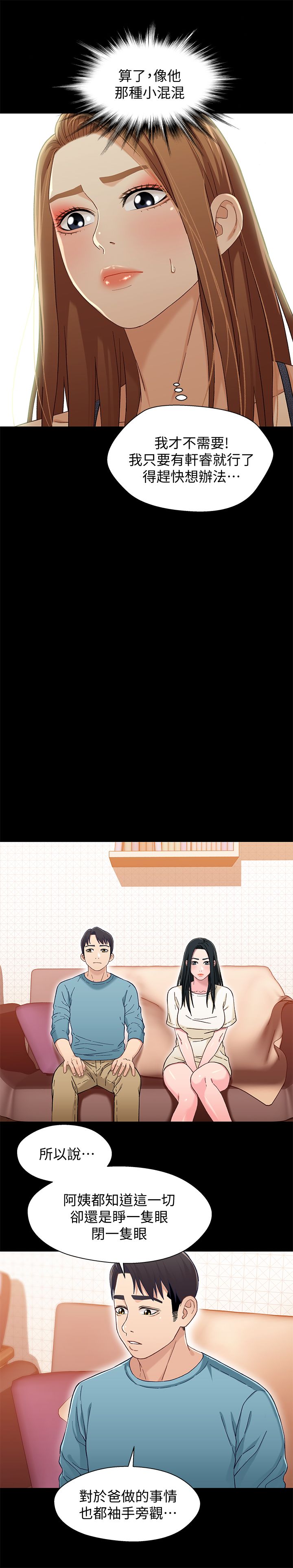 [韩国漫画] 兄妹关系 乱伦,巨乳大奶, 不伦#[25P]-10