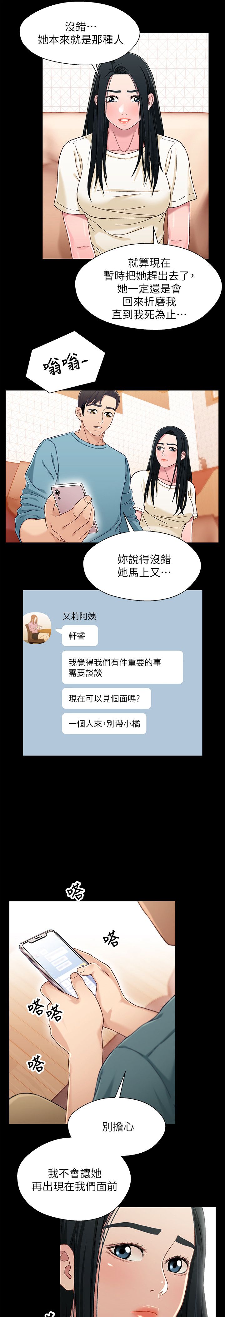 [韩国漫画] 兄妹关系 乱伦,巨乳大奶, 不伦#[25P]-11