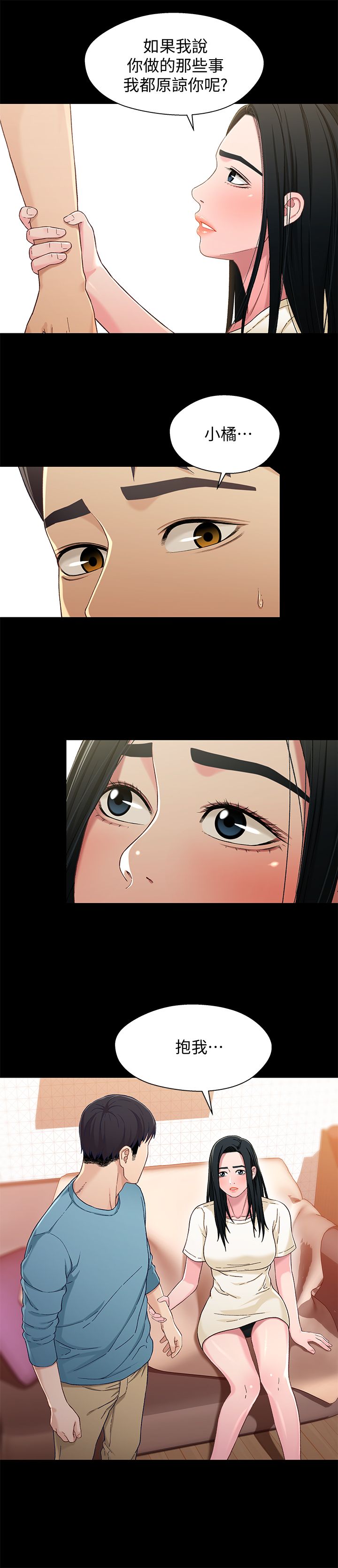 [韩国漫画] 兄妹关系 乱伦,巨乳大奶, 不伦#[25P]-14