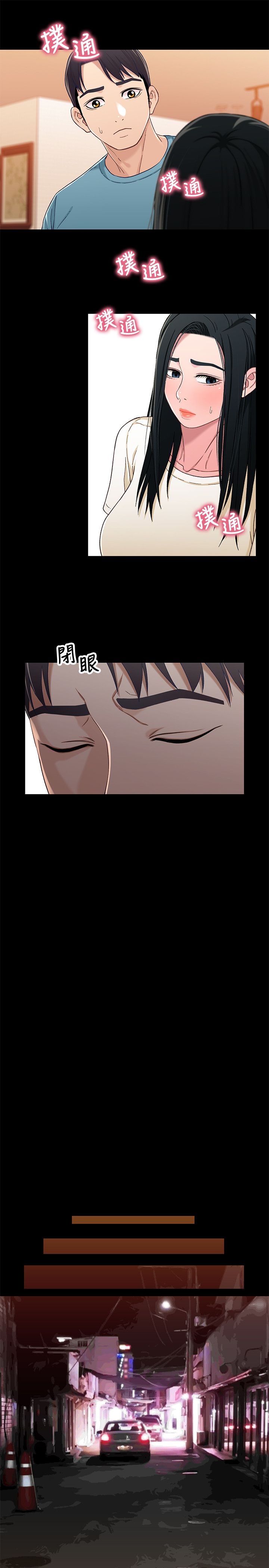 [韩国漫画] 兄妹关系 乱伦,巨乳大奶, 不伦#[25P]-15