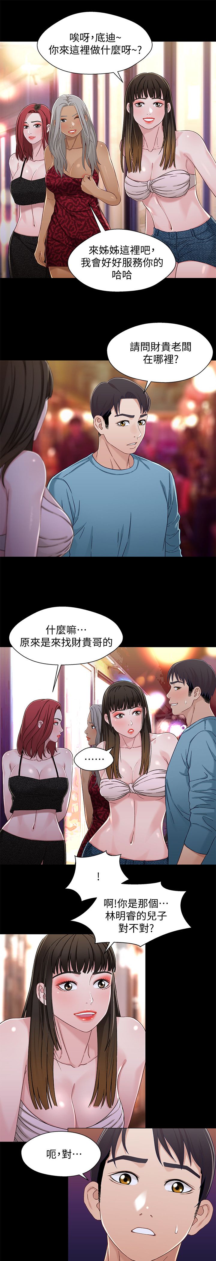 [韩国漫画] 兄妹关系 乱伦,巨乳大奶, 不伦#[25P]-17