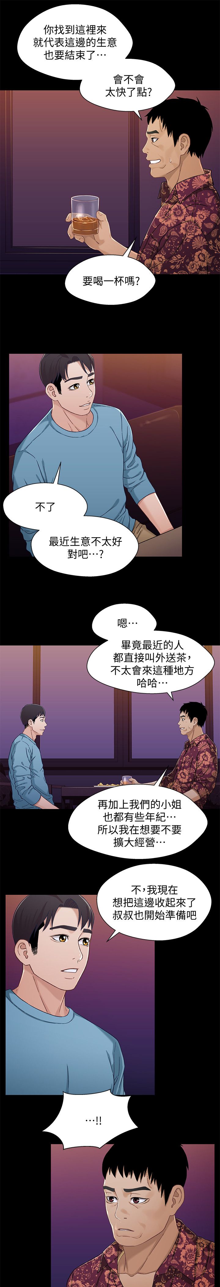 [韩国漫画] 兄妹关系 乱伦,巨乳大奶, 不伦#[25P]-21