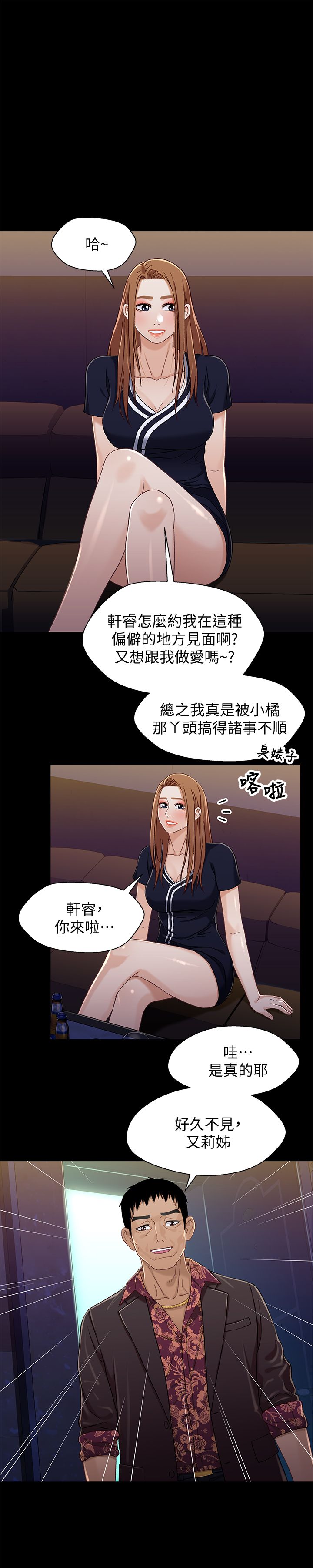 [韩国漫画] 兄妹关系 乱伦,巨乳大奶, 不伦#[25P]-24