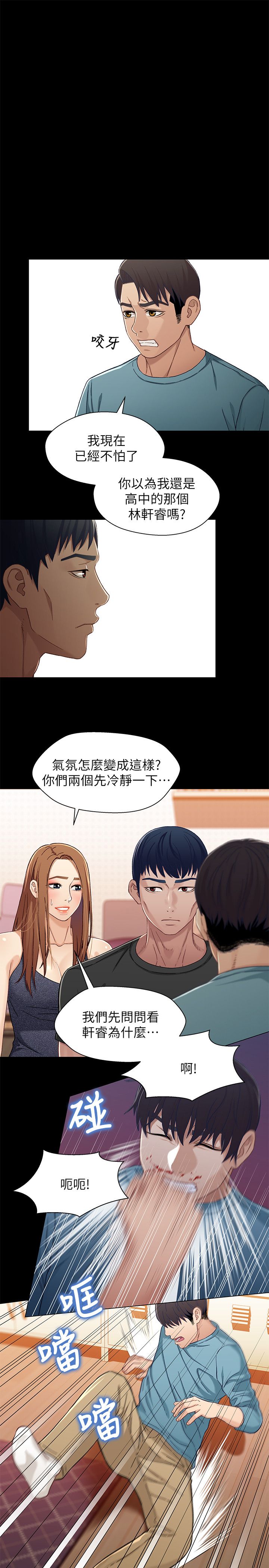 [韩国漫画] 兄妹关系 乱伦,巨乳大奶, 不伦#[25P]-3