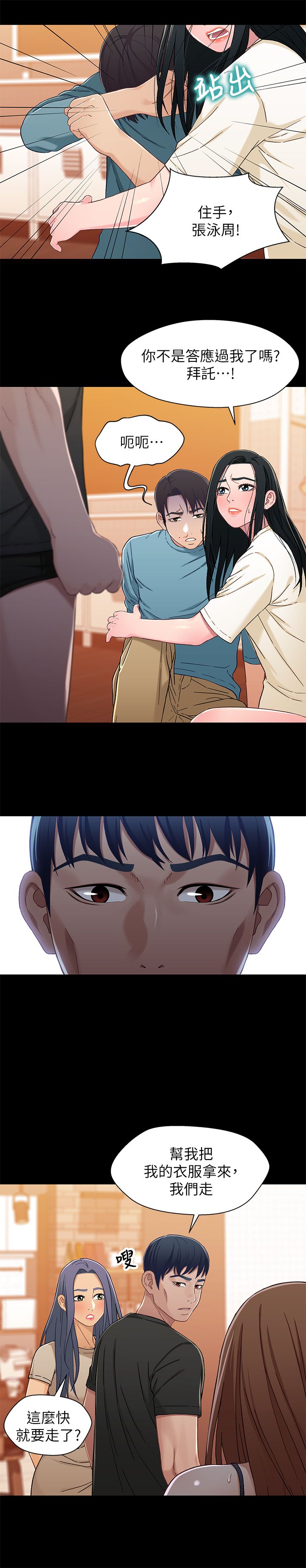 [韩国漫画] 兄妹关系 乱伦,巨乳大奶, 不伦#[25P]-7