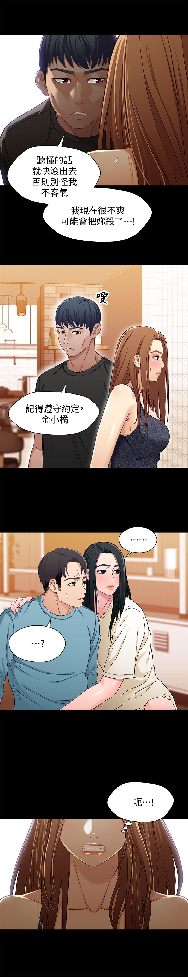 [韩国漫画] 兄妹关系 乱伦,巨乳大奶, 不伦#[25P]-9