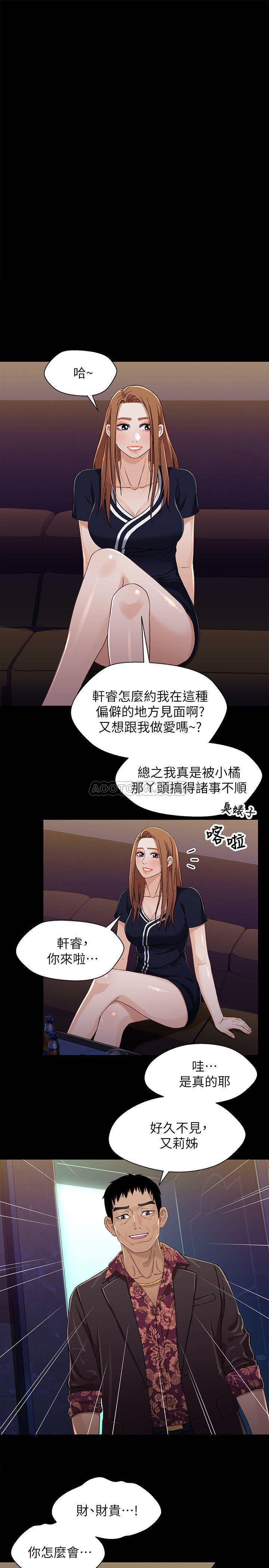 [韩国漫画] 兄妹关系 乱伦,巨乳大奶, 不伦#[26P]-1