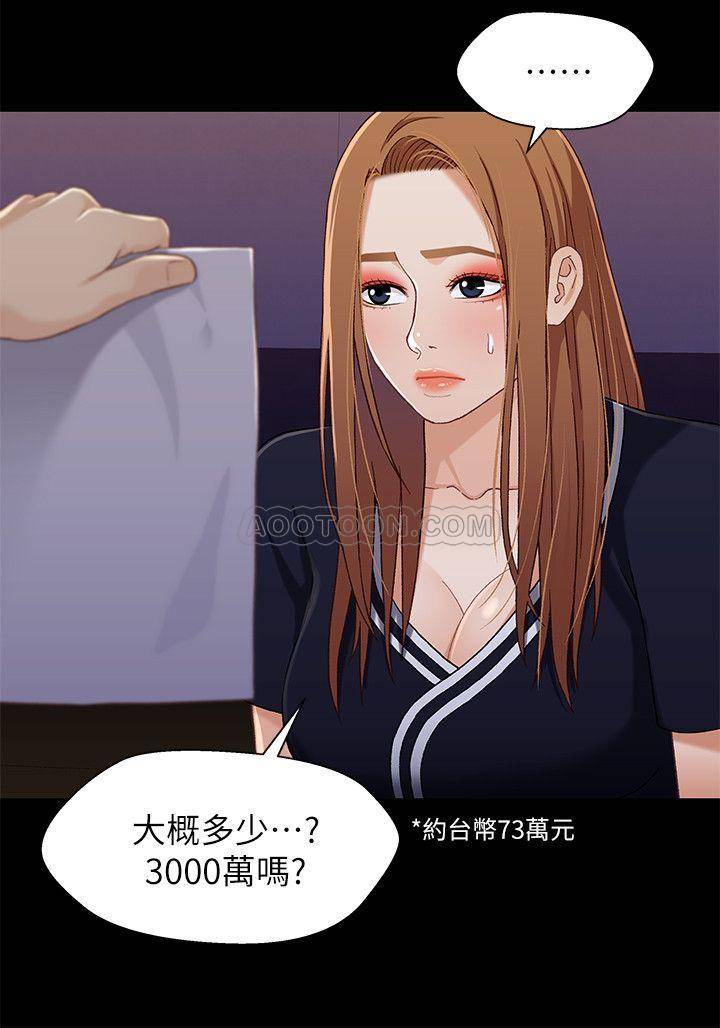 [韩国漫画] 兄妹关系 乱伦,巨乳大奶, 不伦#[26P]-10