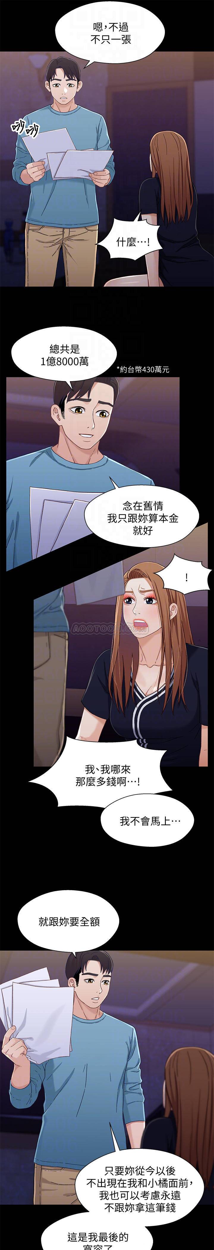 [韩国漫画] 兄妹关系 乱伦,巨乳大奶, 不伦#[26P]-11