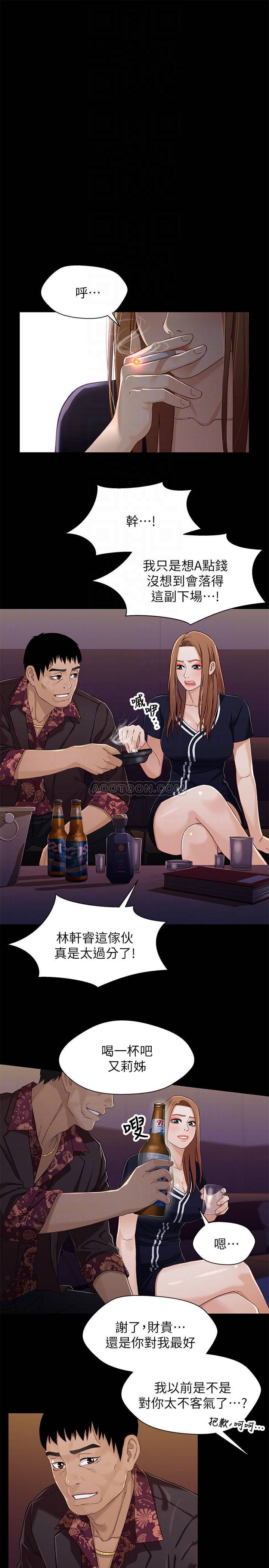 [韩国漫画] 兄妹关系 乱伦,巨乳大奶, 不伦#[26P]-12