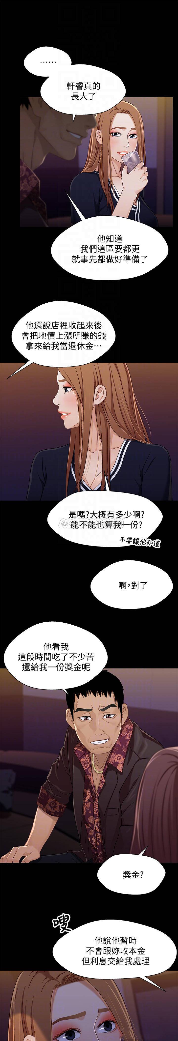 [韩国漫画] 兄妹关系 乱伦,巨乳大奶, 不伦#[26P]-14
