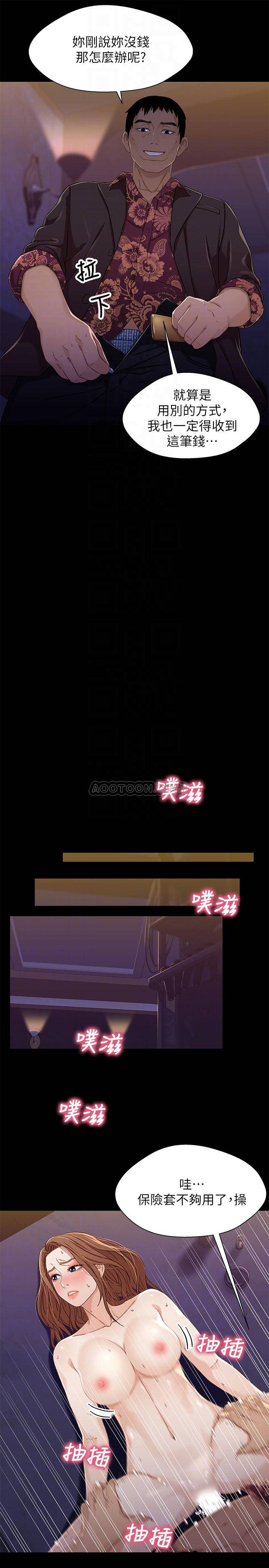 [韩国漫画] 兄妹关系 乱伦,巨乳大奶, 不伦#[26P]-16