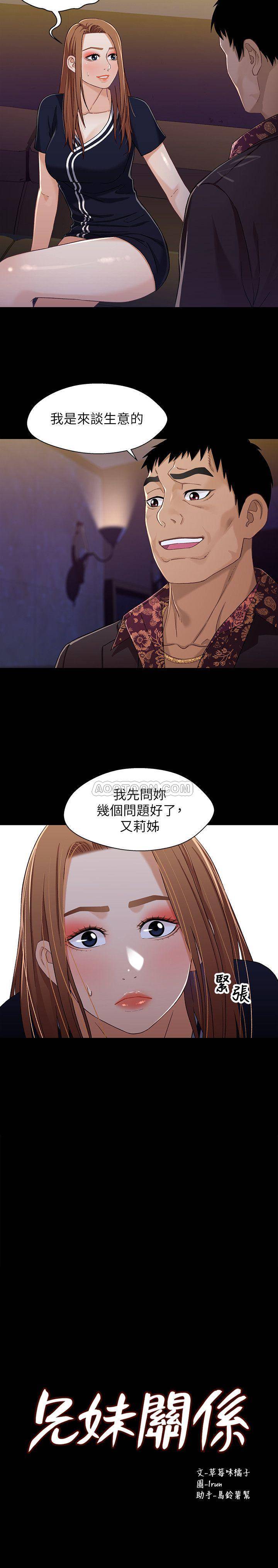 [韩国漫画] 兄妹关系 乱伦,巨乳大奶, 不伦#[26P]-2