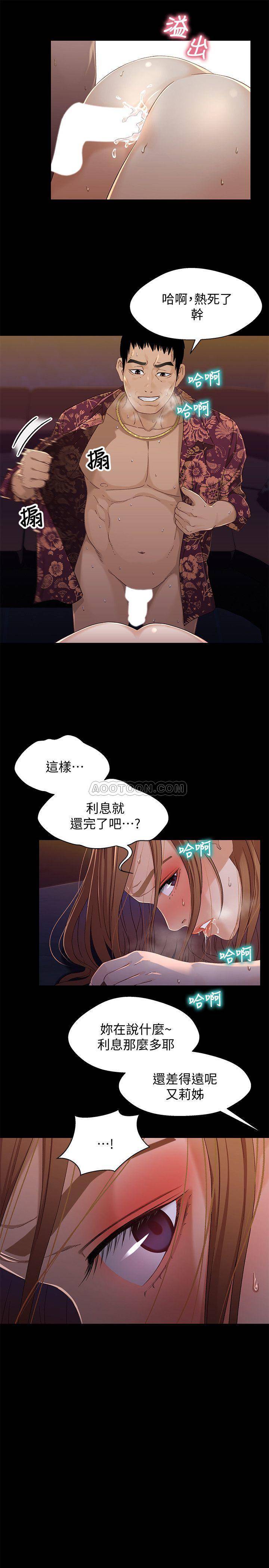 [韩国漫画] 兄妹关系 乱伦,巨乳大奶, 不伦#[26P]-22