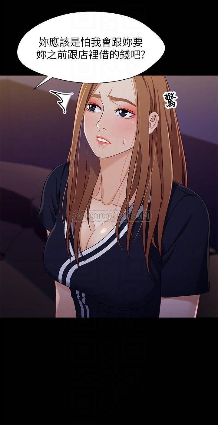 [韩国漫画] 兄妹关系 乱伦,巨乳大奶, 不伦#[26P]-4