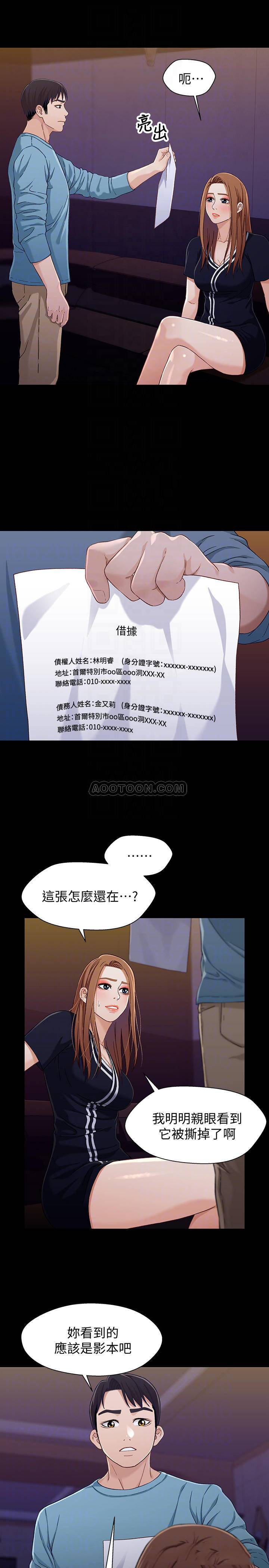 [韩国漫画] 兄妹关系 乱伦,巨乳大奶, 不伦#[26P]-6