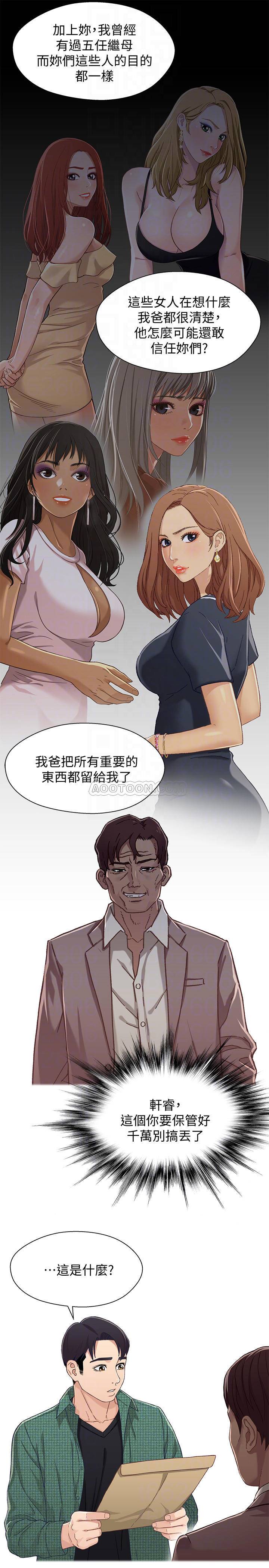 [韩国漫画] 兄妹关系 乱伦,巨乳大奶, 不伦#[26P]-8