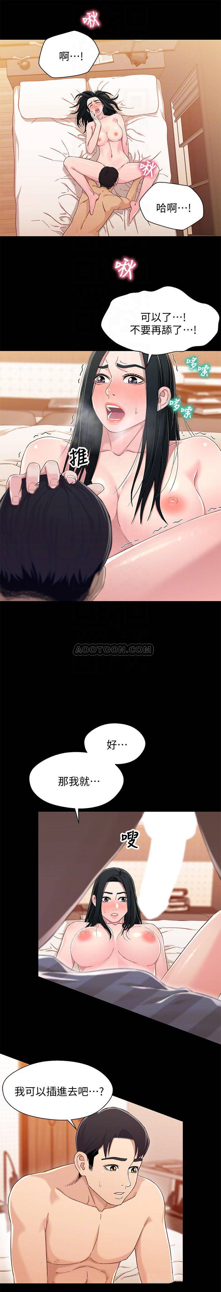 [韩国漫画] 兄妹关系 乱伦,巨乳大奶, 不伦#[27P]-16