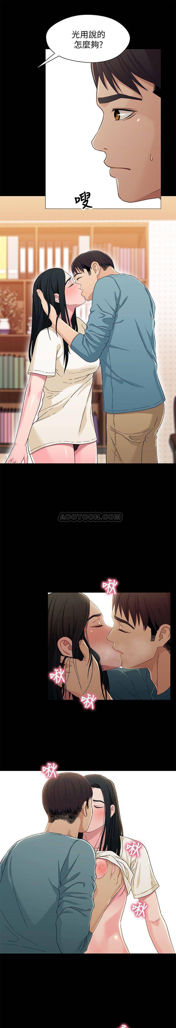 [韩国漫画] 兄妹关系 乱伦,巨乳大奶, 不伦#[27P]-9