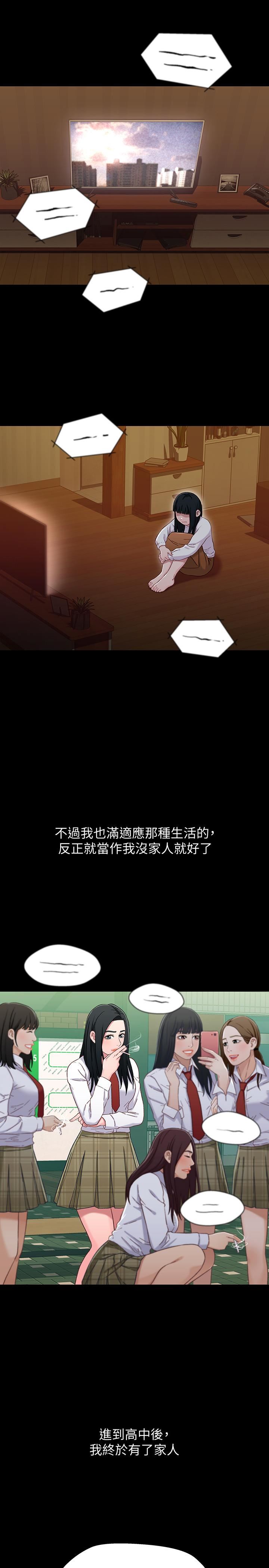 [韩国漫画] 兄妹关系 乱伦,巨乳大奶, 不伦#[27P]-13