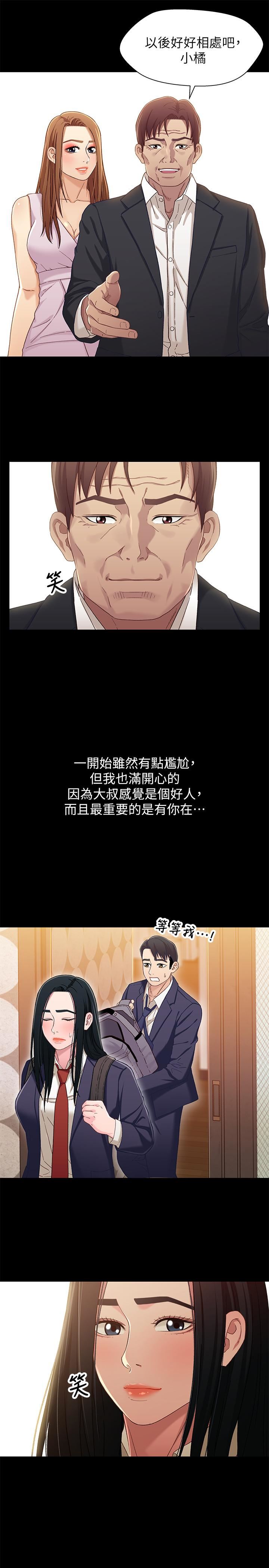 [韩国漫画] 兄妹关系 乱伦,巨乳大奶, 不伦#[27P]-15