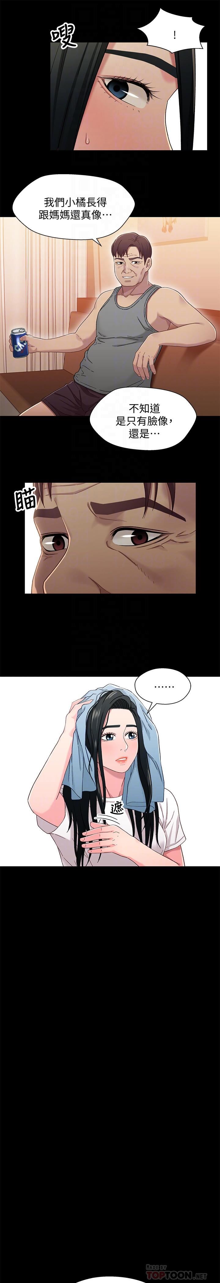 [韩国漫画] 兄妹关系 乱伦,巨乳大奶, 不伦#[27P]-18