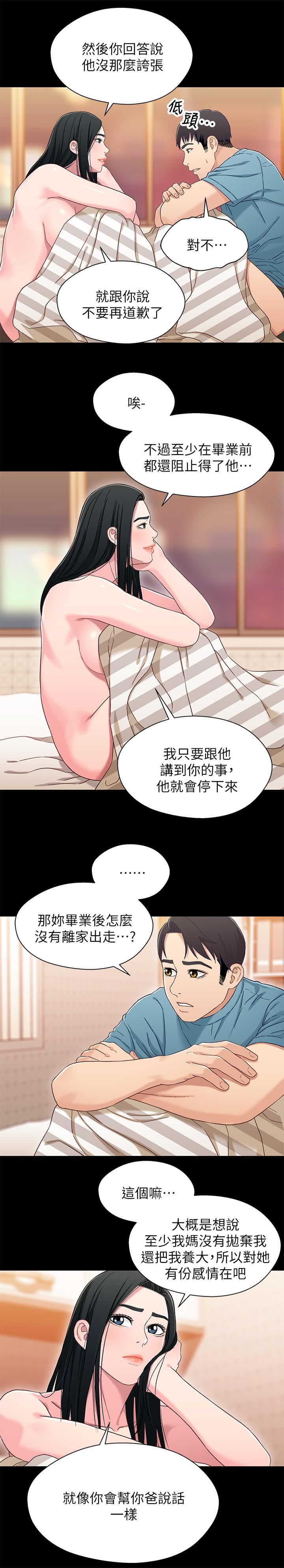 [韩国漫画] 兄妹关系 乱伦,巨乳大奶, 不伦#[27P]-20