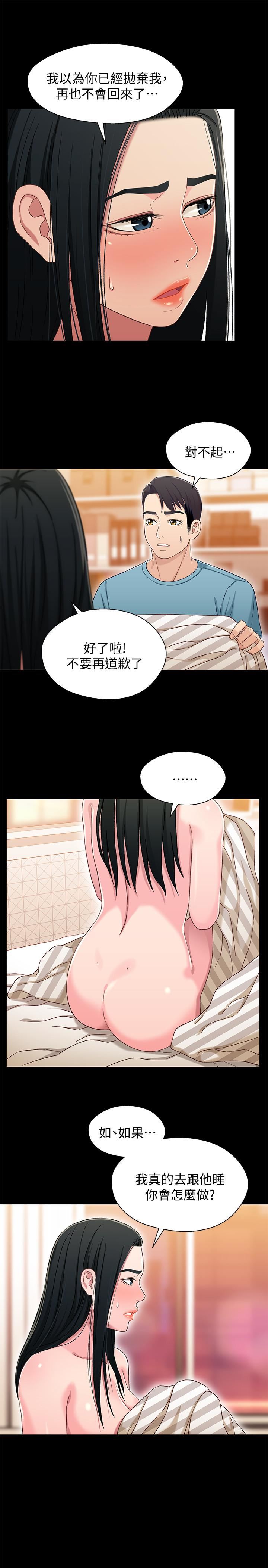 [韩国漫画] 兄妹关系 乱伦,巨乳大奶, 不伦#[27P]-5