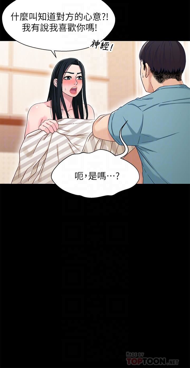 [韩国漫画] 兄妹关系 乱伦,巨乳大奶, 不伦#[27P]-8