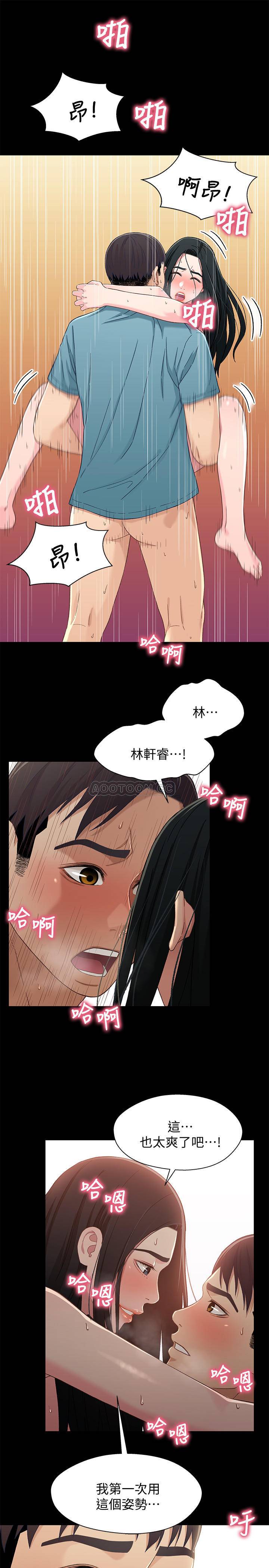 [韩国漫画] 兄妹关系 乱伦,巨乳大奶, 不伦#[26P]-17